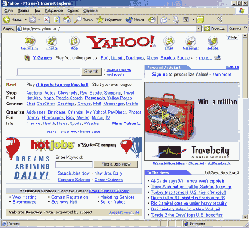 Результат поиска в Yahoo! сайту